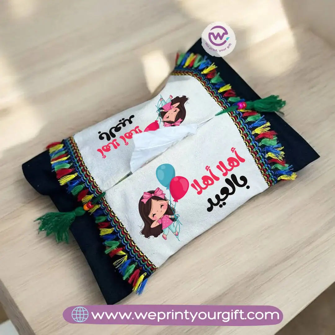 Colorful Tissue Holder- Eid - WE PRINT