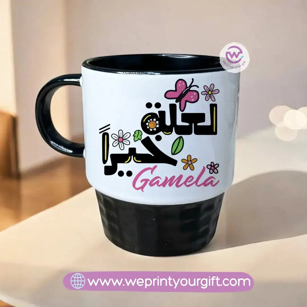 Personalized Mug- Ribbed mug- Arabic quotes - WE PRINT