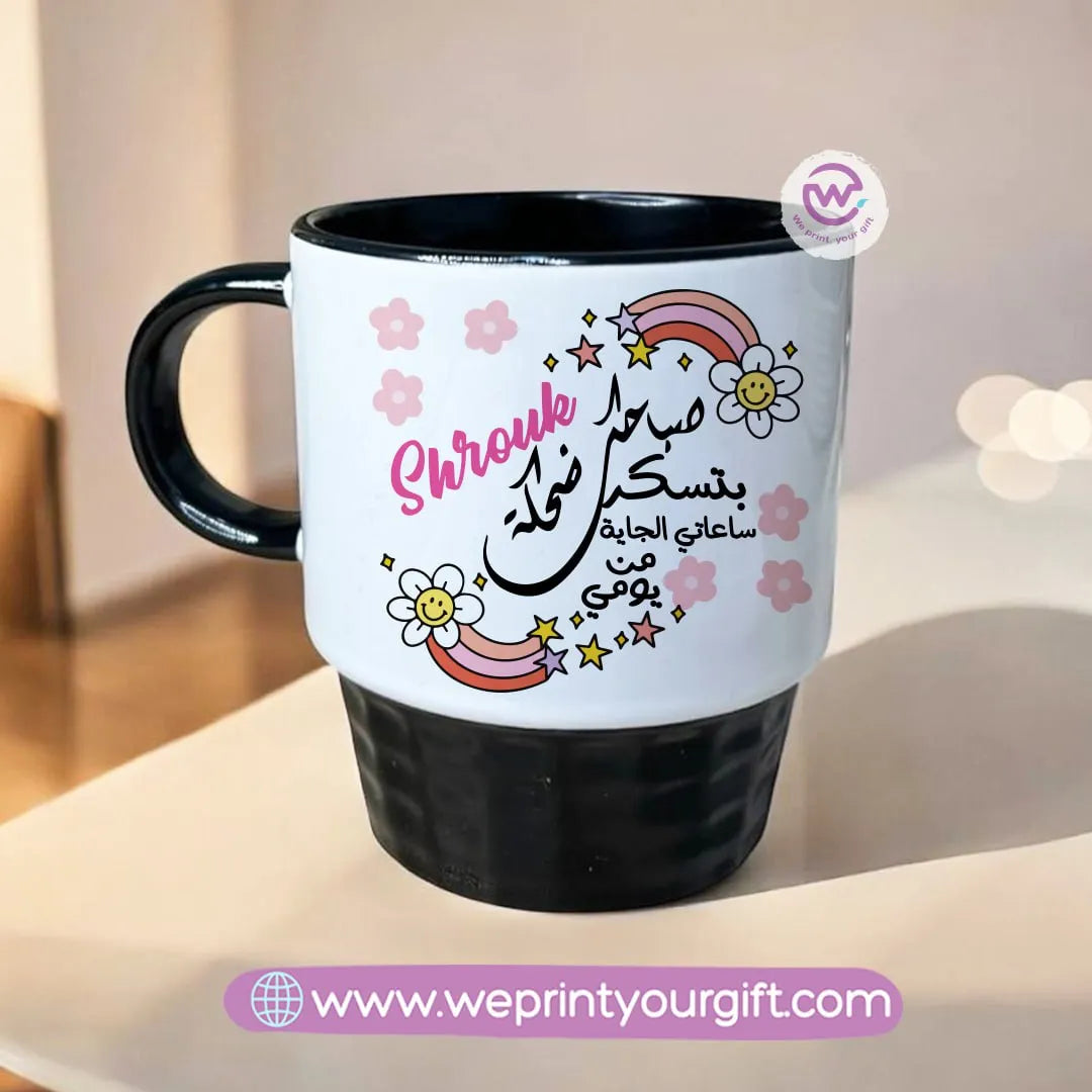 Personalized Mug- Ribbed mug- Arabic quotes