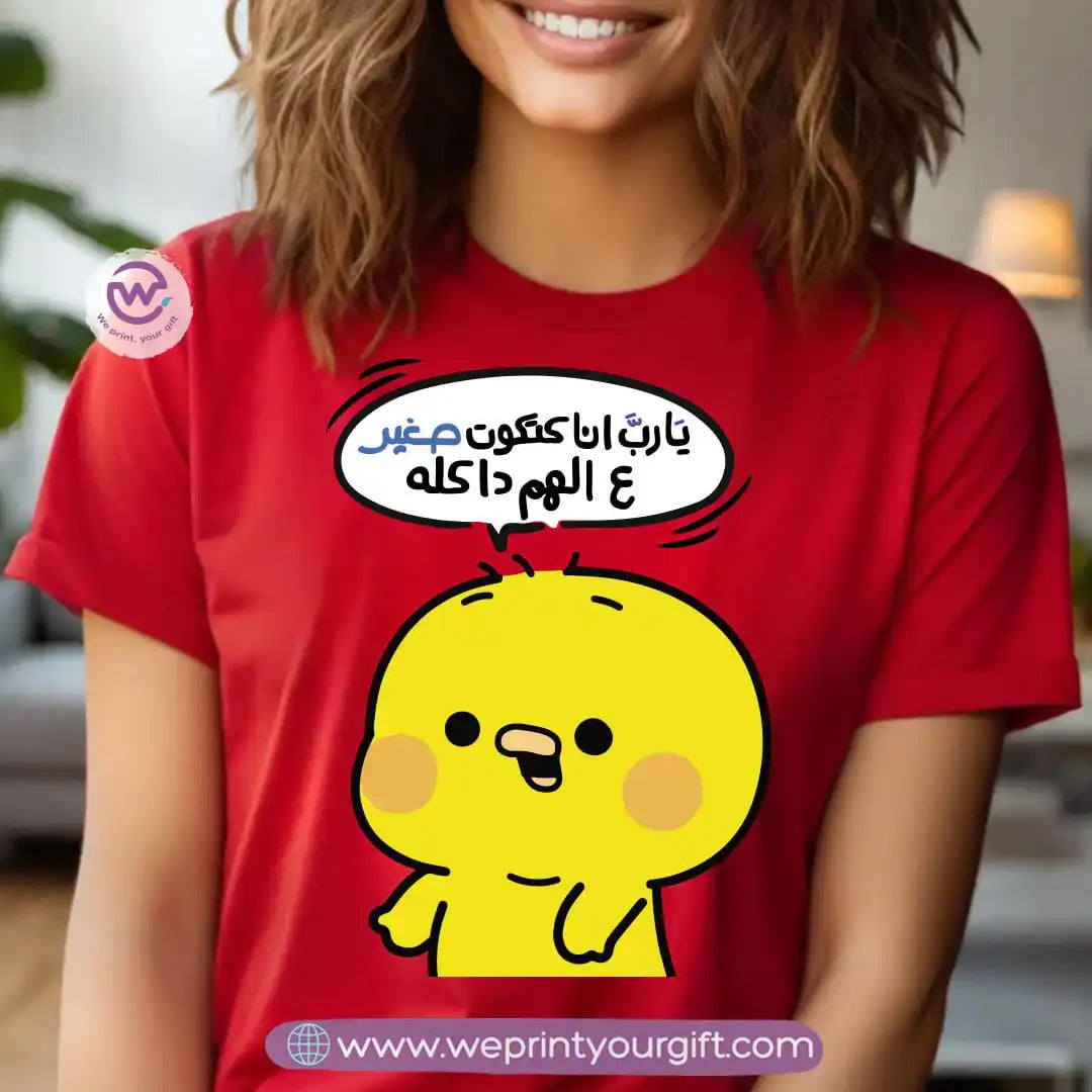 Personalized T-shirt -Chick comic