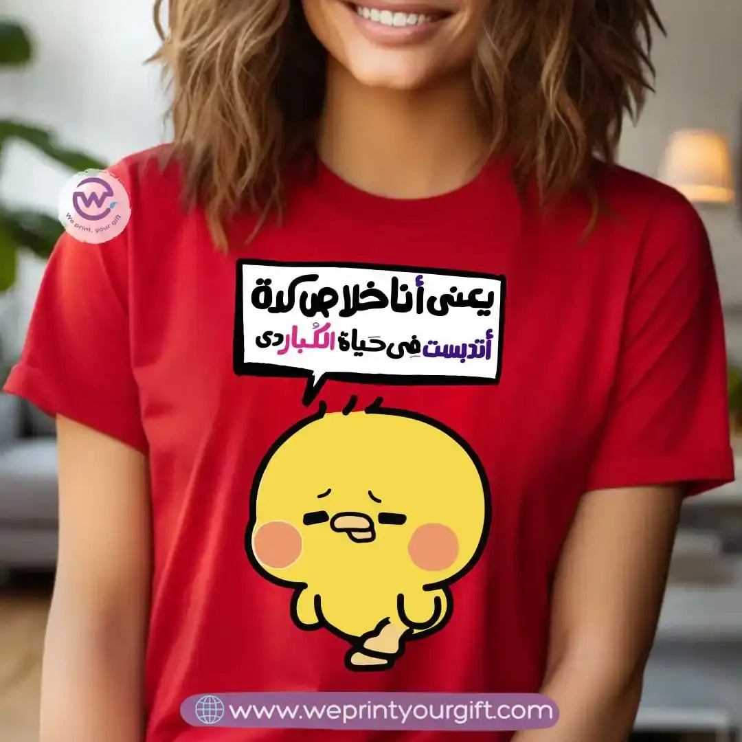 Personalized T-shirt -Chick comic - WE PRINT