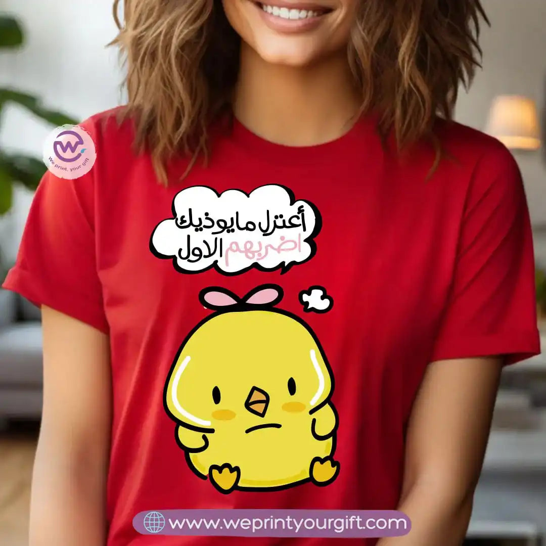 Personalized T-shirt -Chick comic