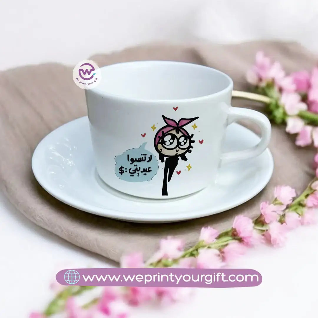 Custom Coffee Cup- Eid - WE PRINT