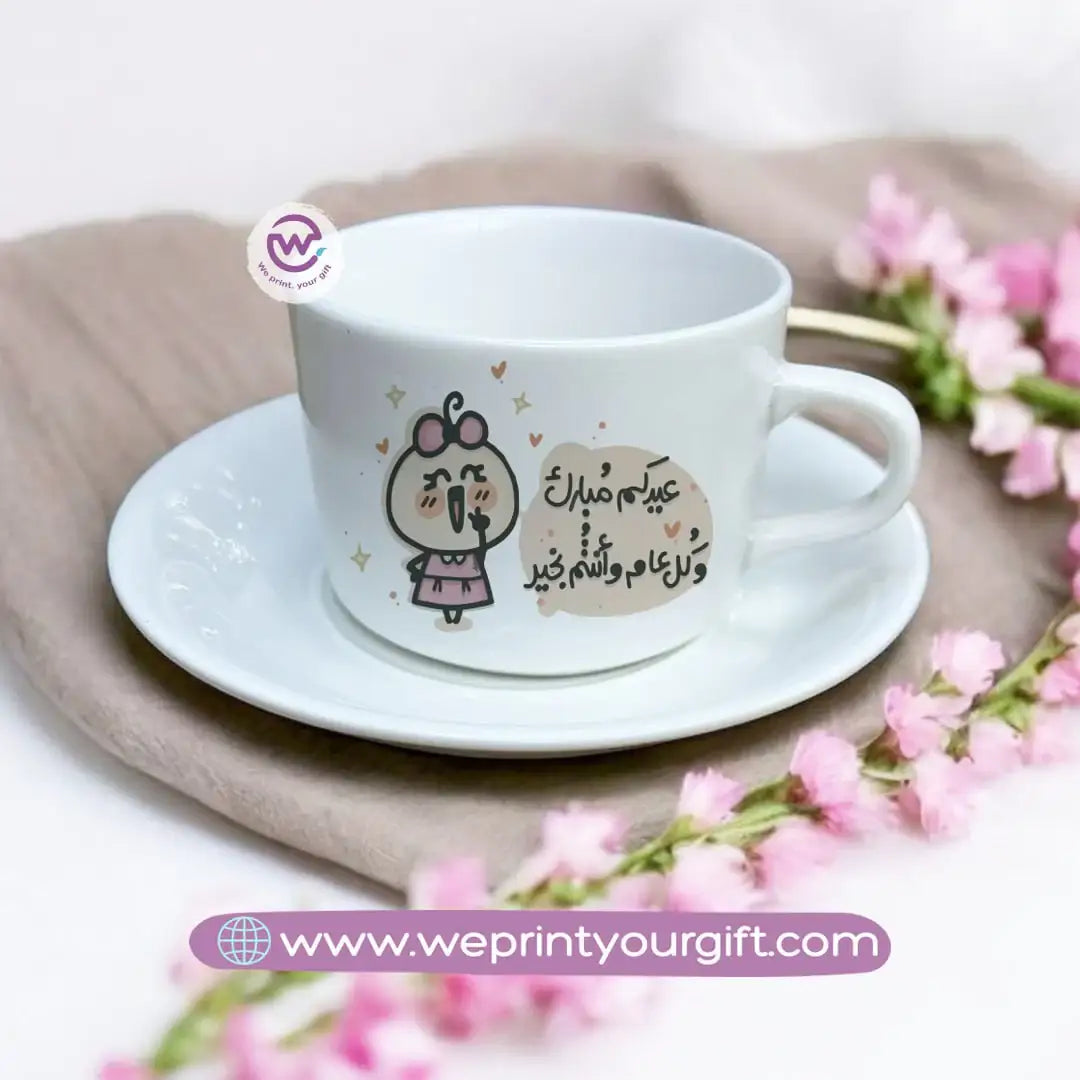 Custom Coffee Cup- Eid - WE PRINT