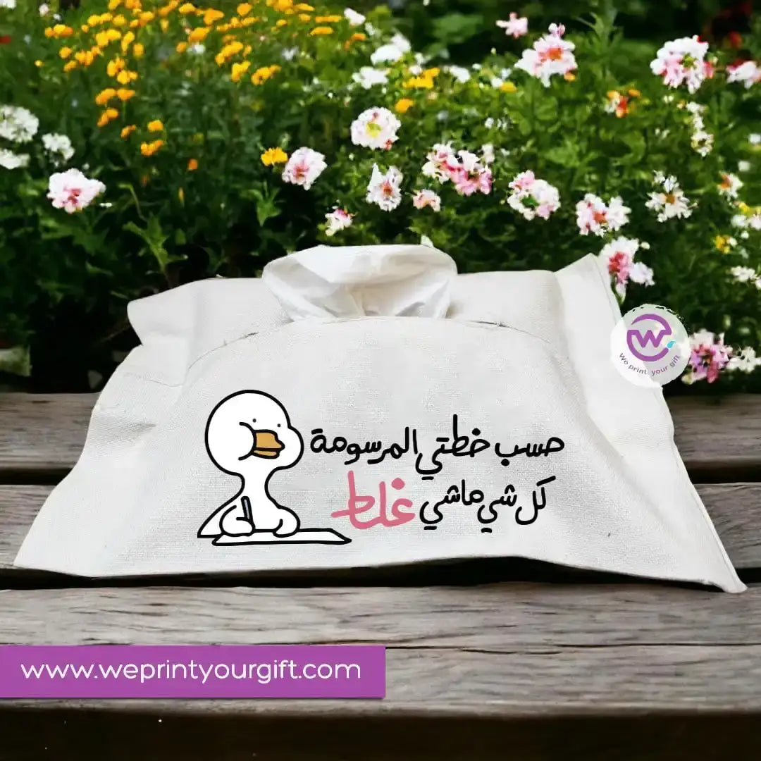 Fabric Tissue Holder- Funny comic - WE PRINT