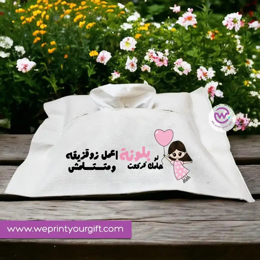 Fabric Tissue Holder- Funny comic - WE PRINT