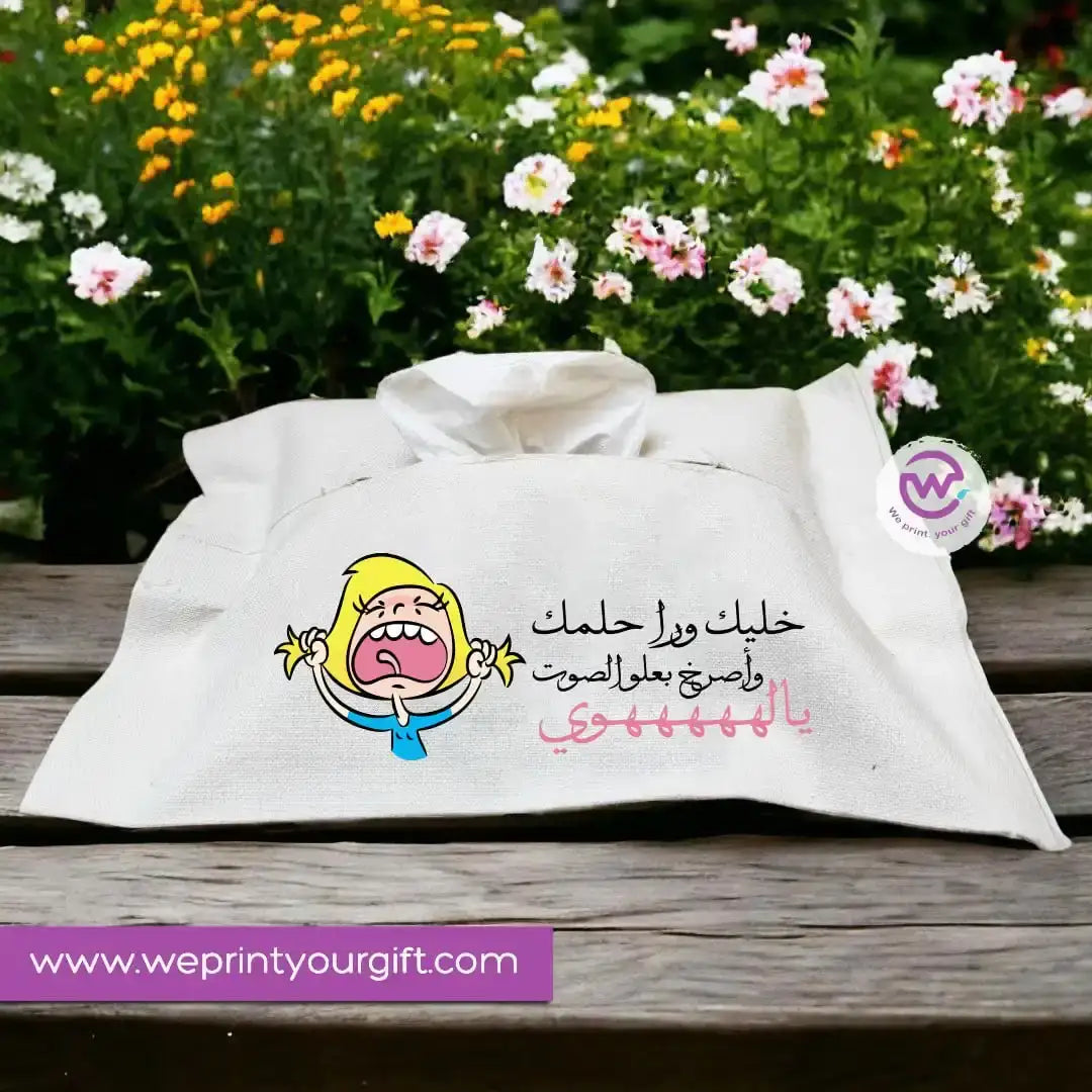 Fabric Tissue Holder- Funny comic - WE PRINT