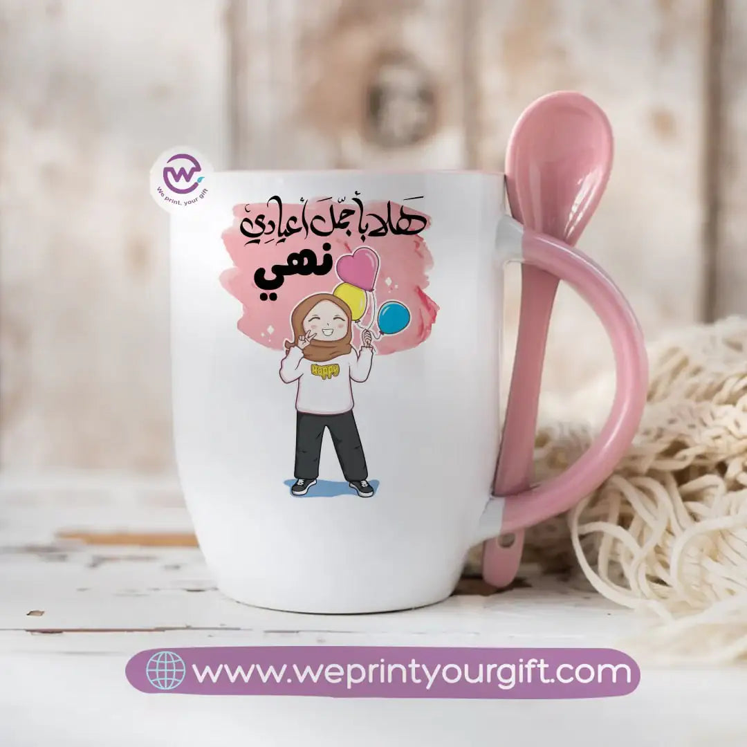Eid Mug- Mug with spoon - WE PRINT