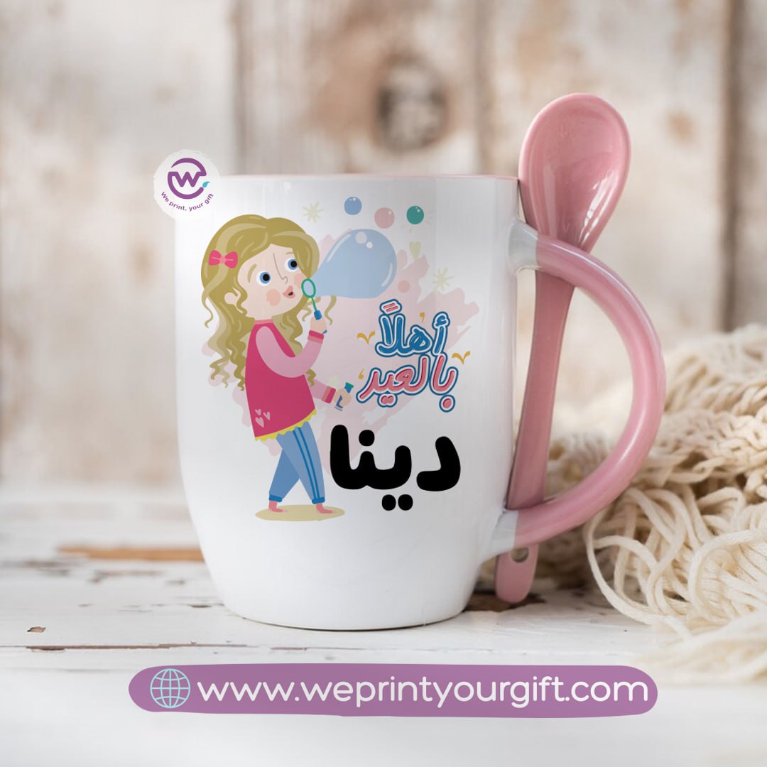 Eid Mug- Mug with spoon