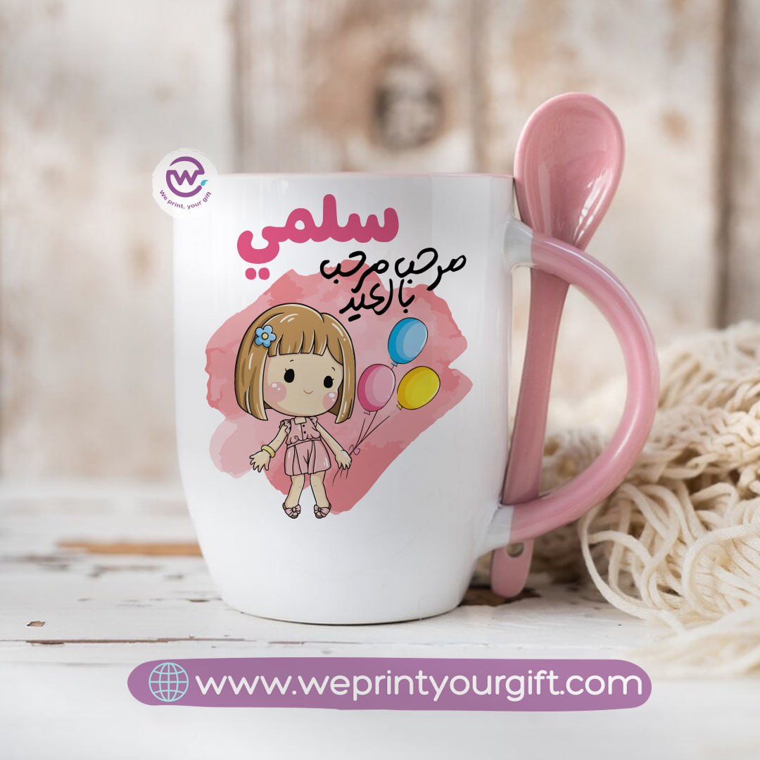 Eid Mug- Mug with spoon