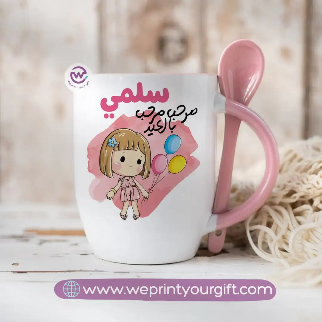 Eid Mug- Mug with spoon - WE PRINT