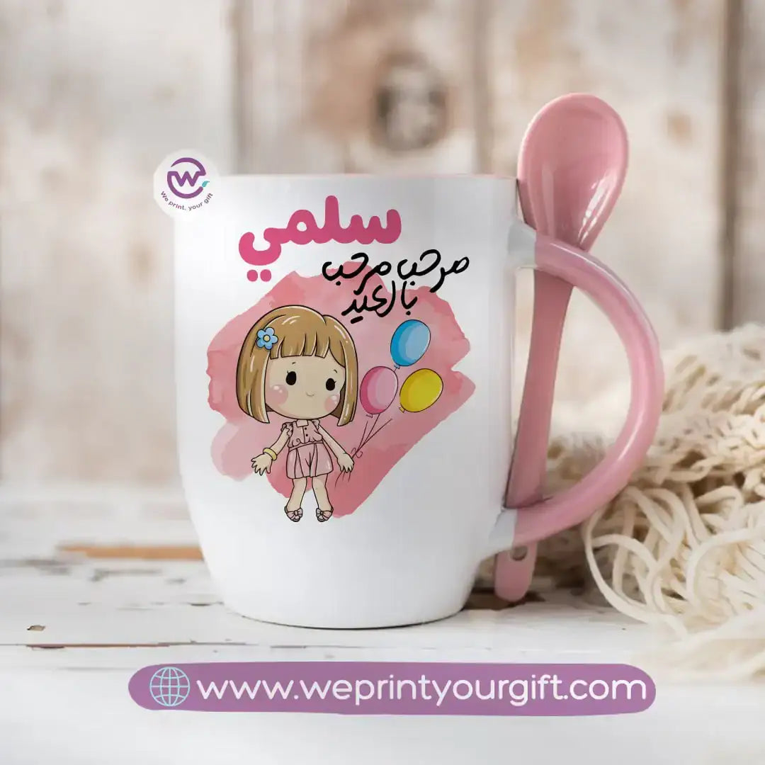 Eid Mug- Mug with spoon - WE PRINT