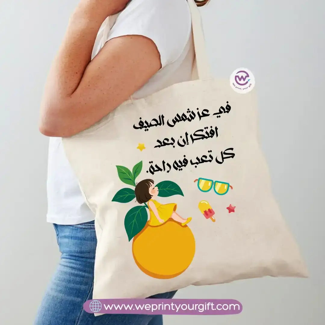 Personalized Bag-Summer - WE PRINT