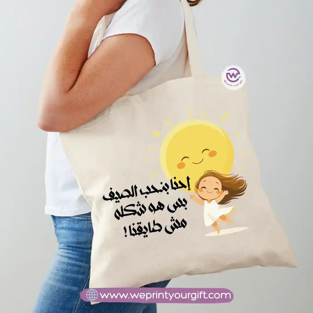 Personalized Bag-Summer - WE PRINT
