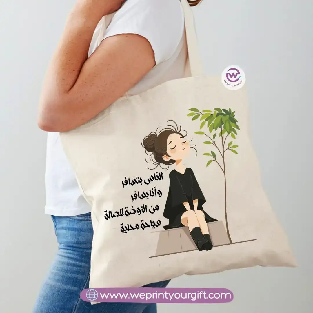 Personalized Bag-Summer - WE PRINT