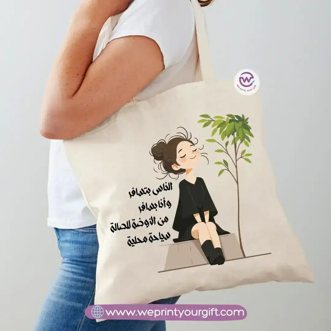 Personalized Bag-Summer - WE PRINT