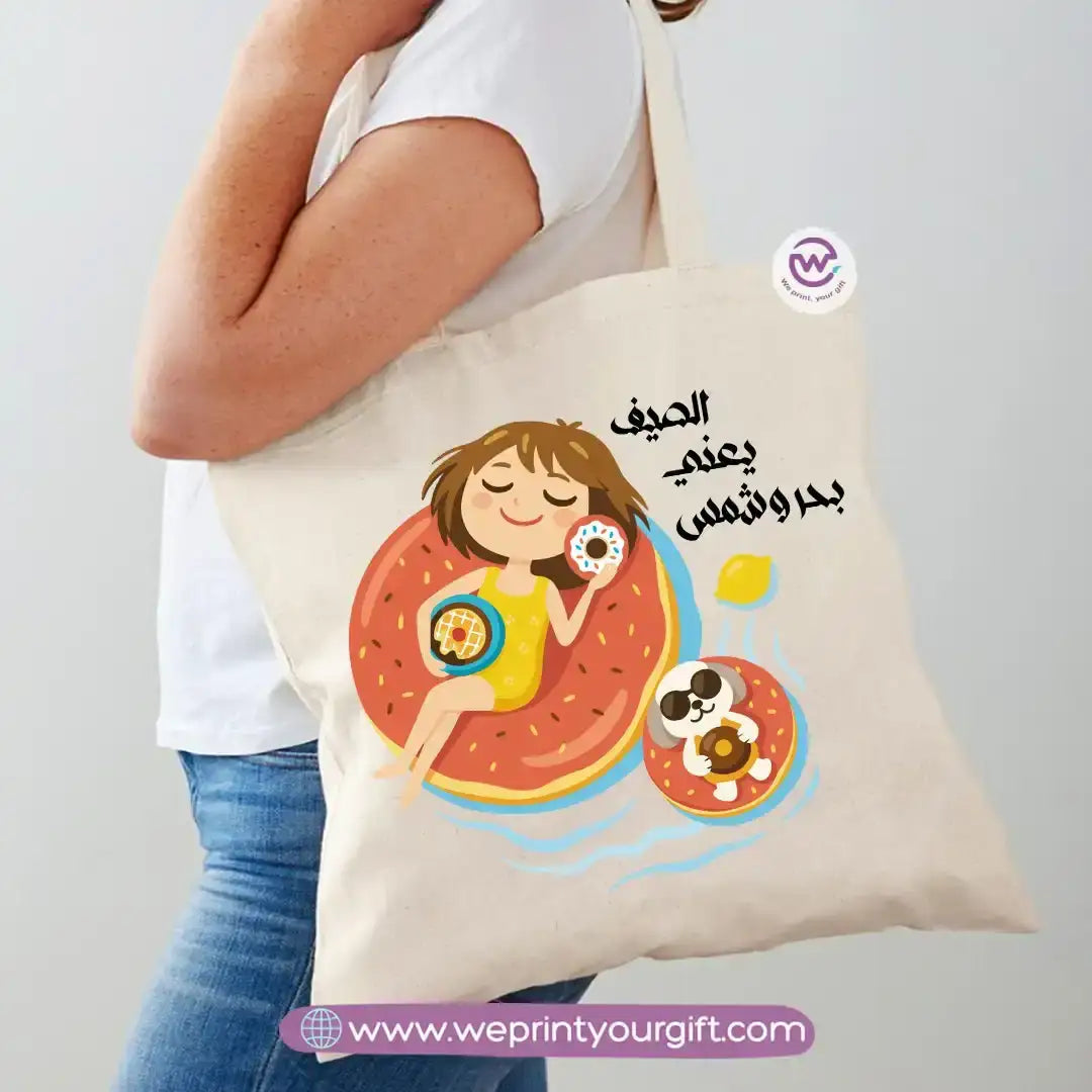 Personalized Bag-Summer - WE PRINT