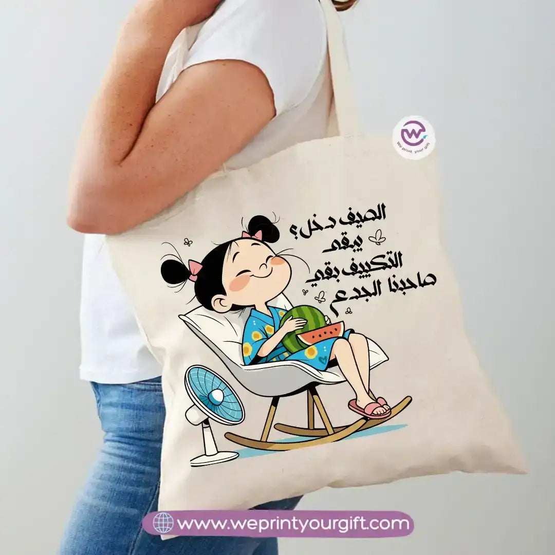 Personalized Bag-Summer - WE PRINT