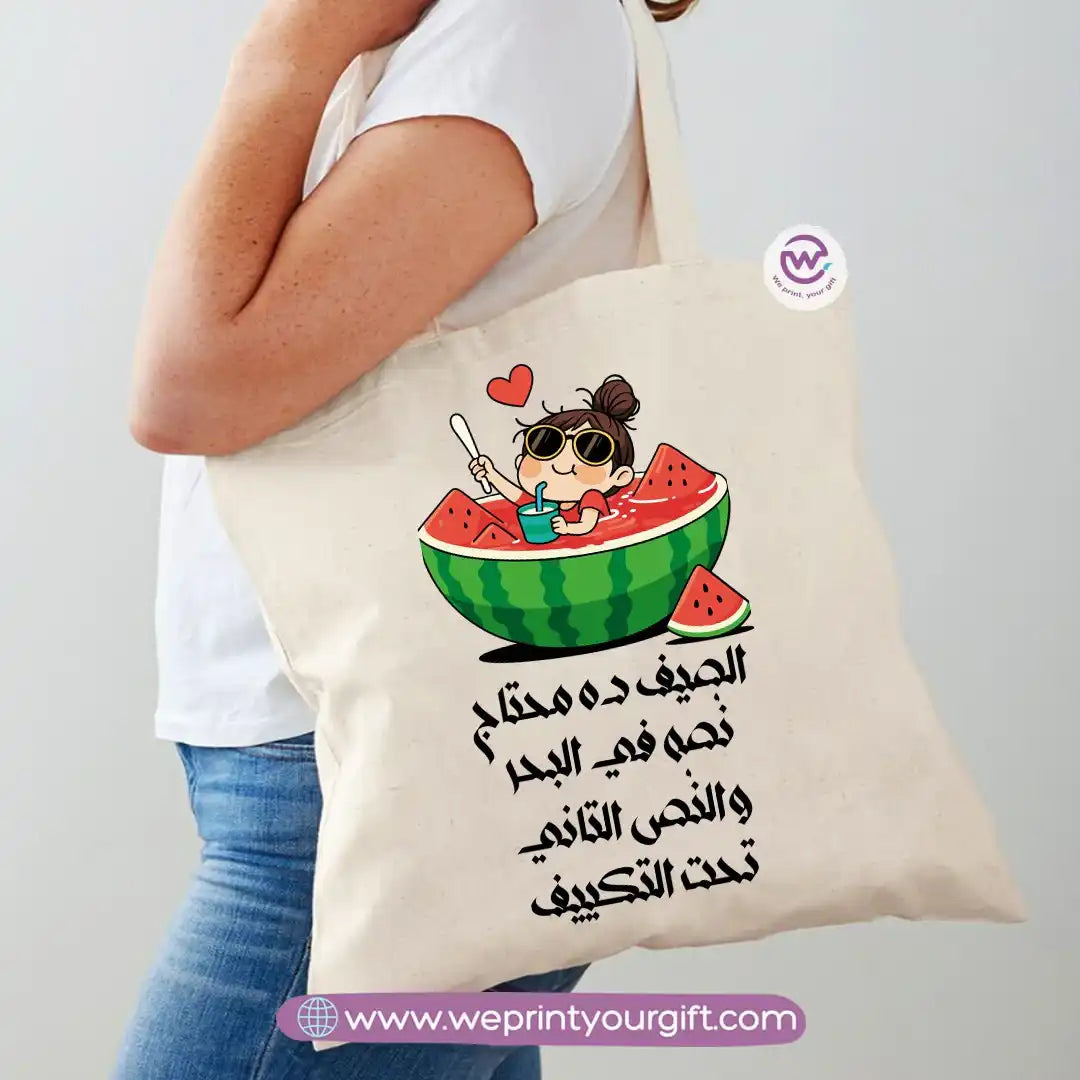 حقيبة شخصية - الصيف