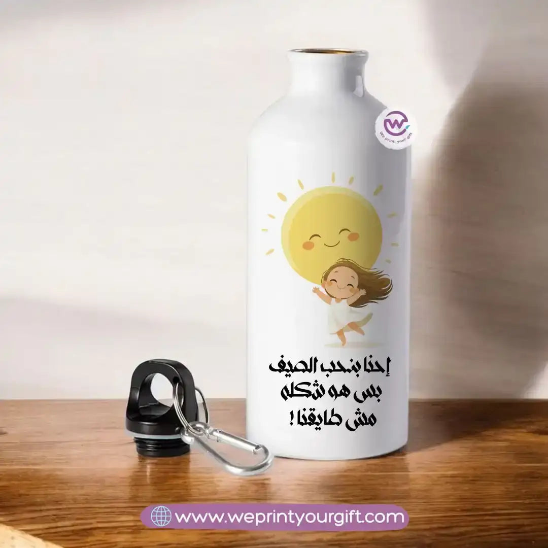 Aluminum water flask- Summer - WE PRINT