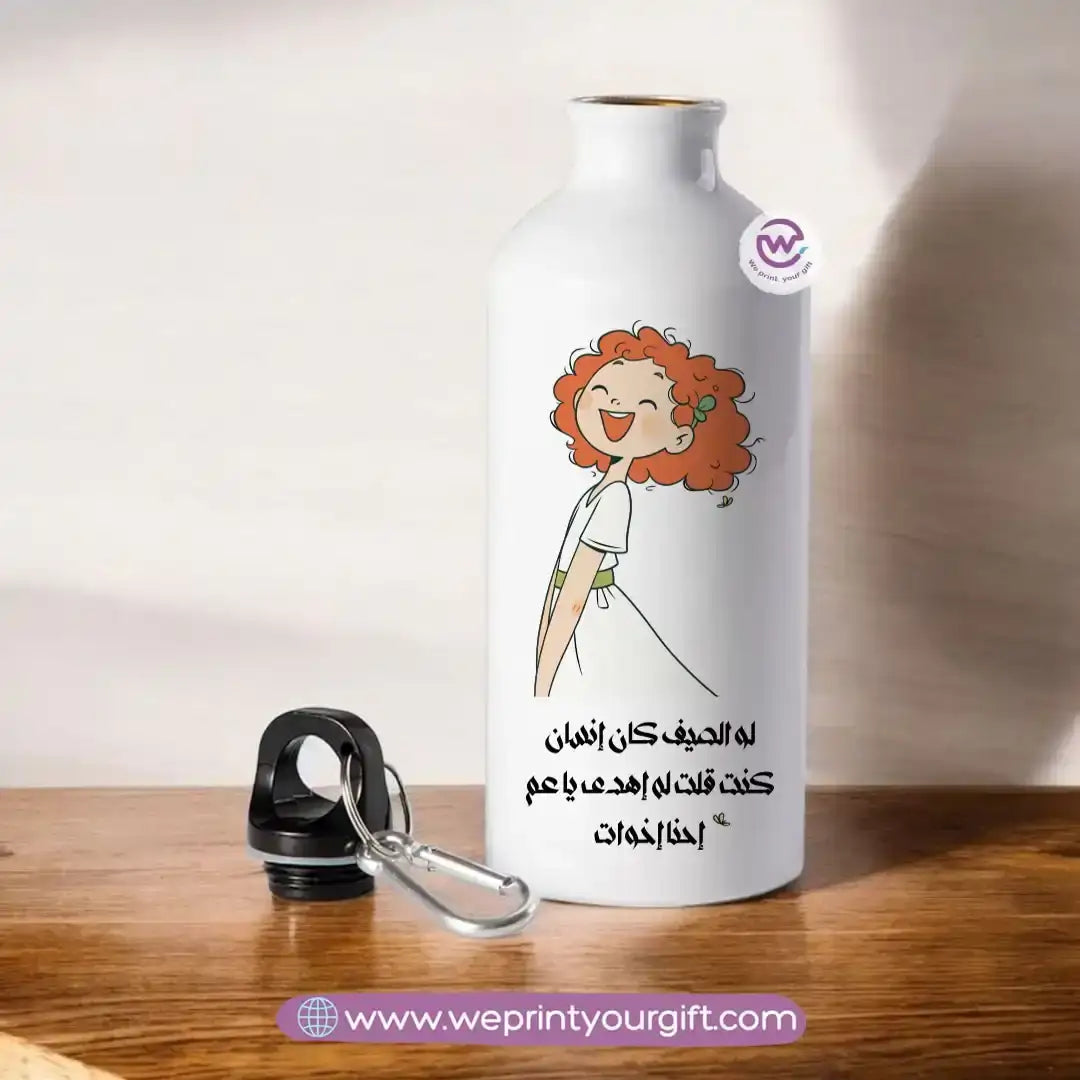Aluminum water flask- Summer - WE PRINT
