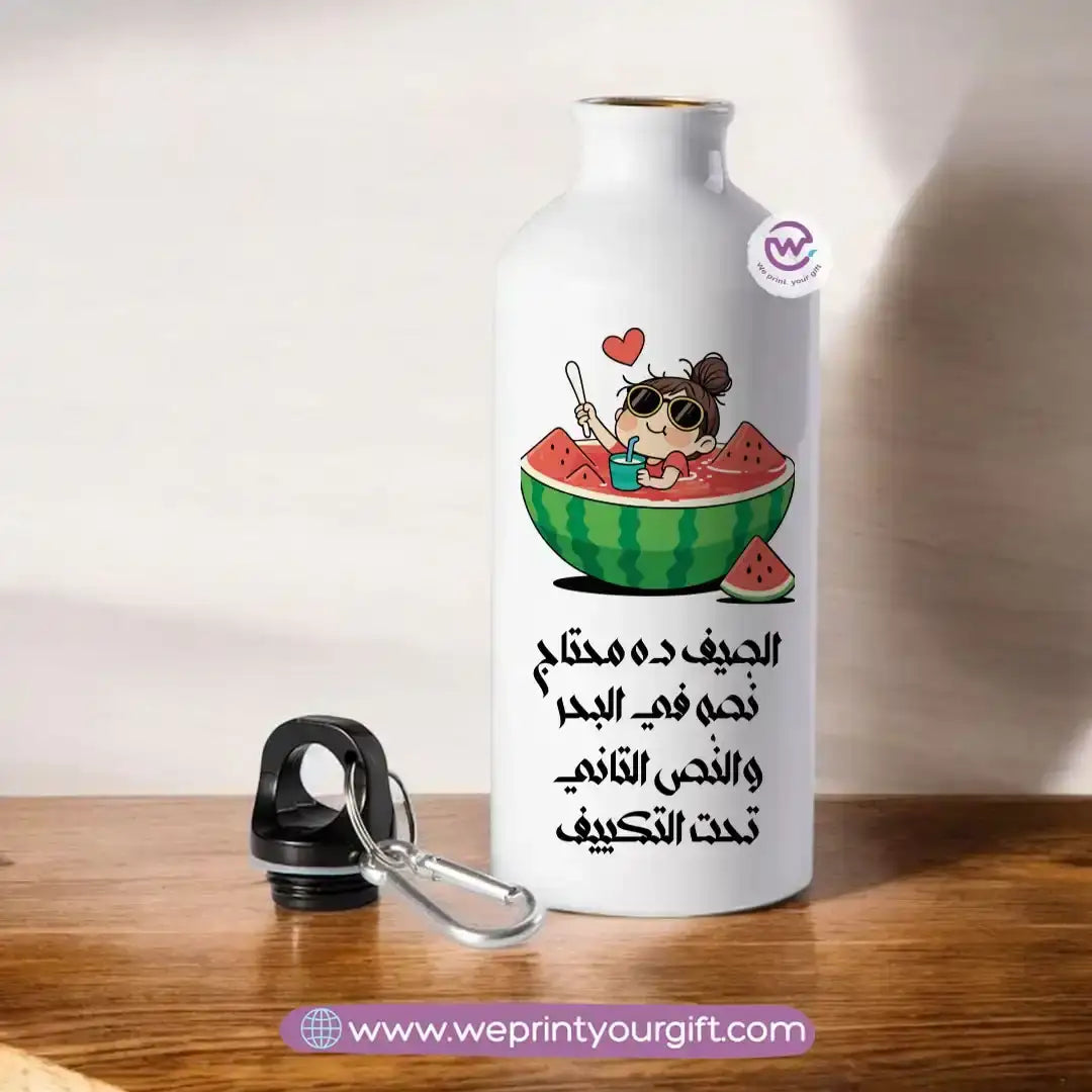Aluminum water flask- Summer - WE PRINT