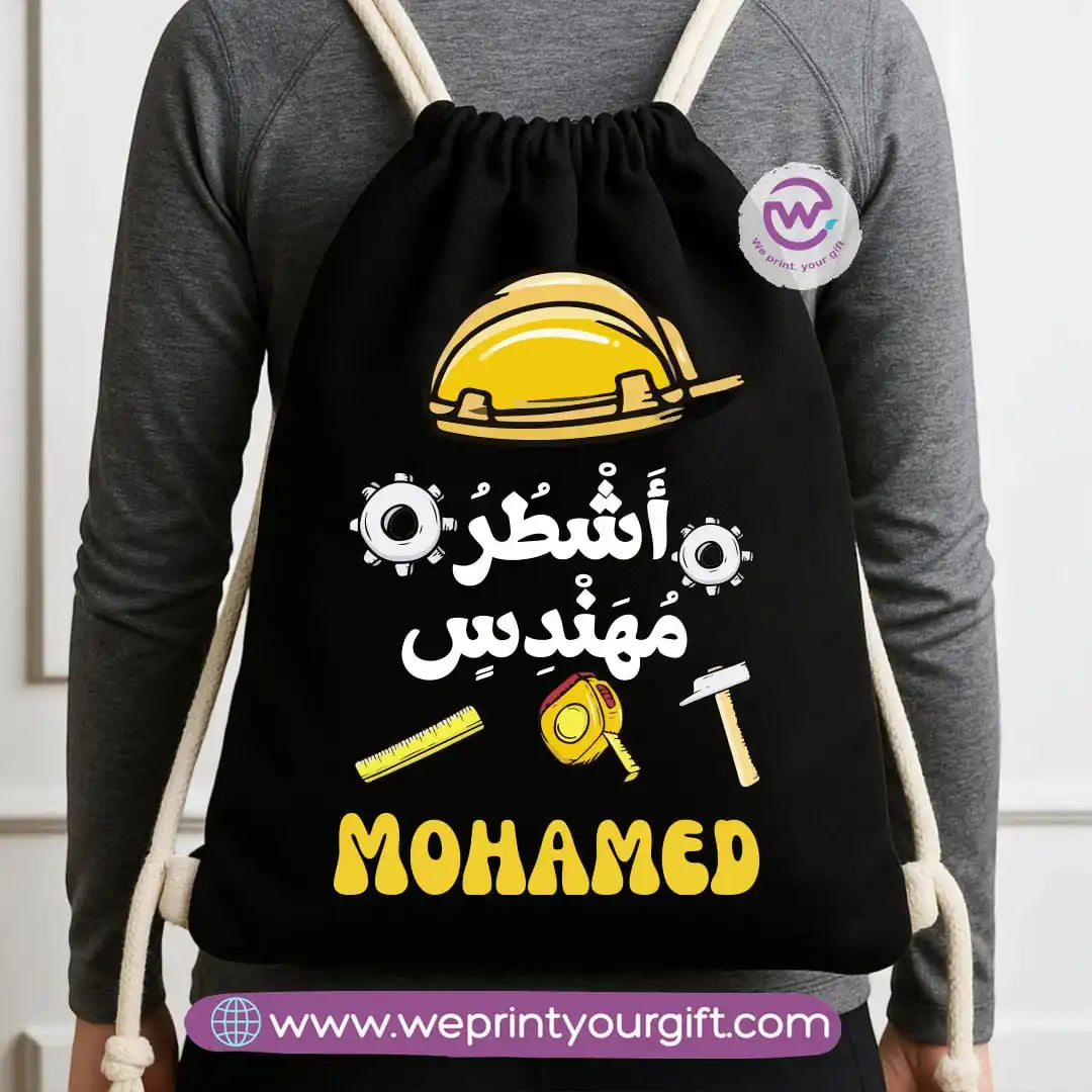 حقيبة مخصصة - حقيبة برباط - مهندسون