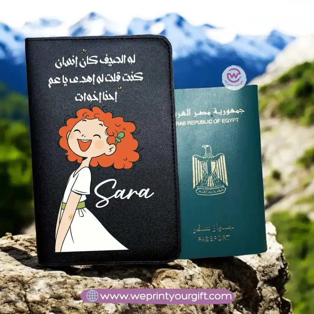 passport cover- Summer - WE PRINT