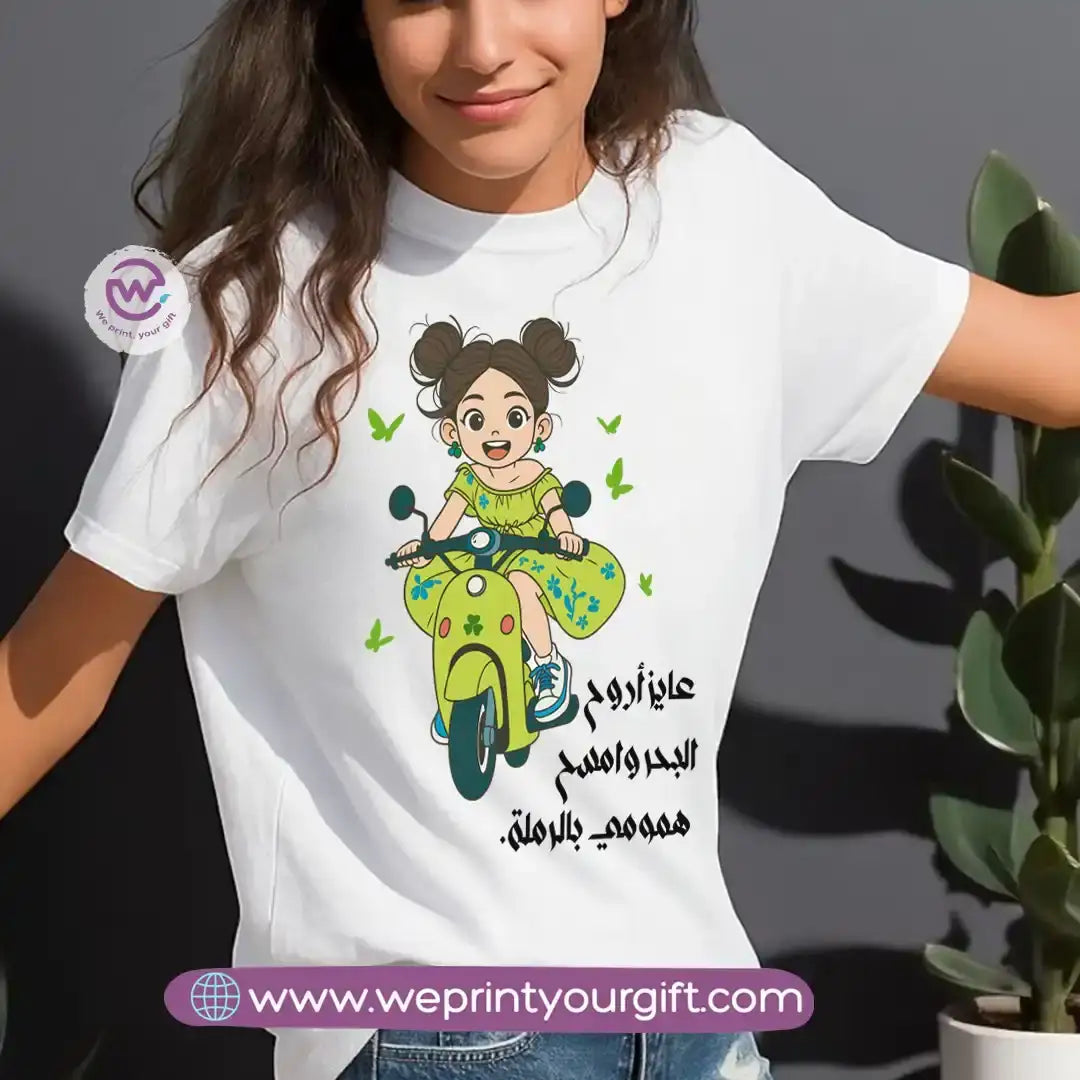Summer t-shirt - WE PRINT