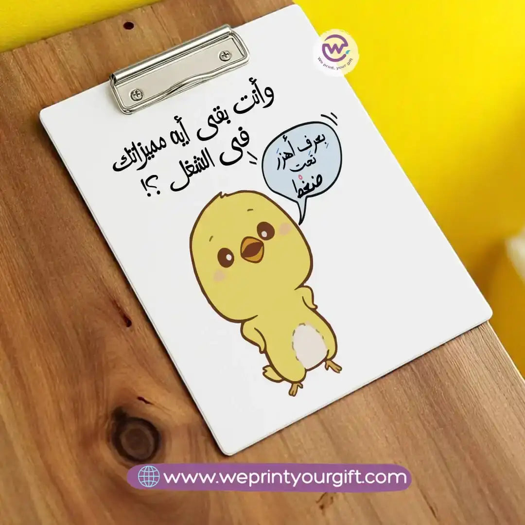 Custom Clip Board- Job comics - WE PRINT