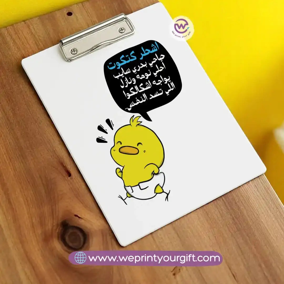 Custom Clip Board- Job comics - WE PRINT