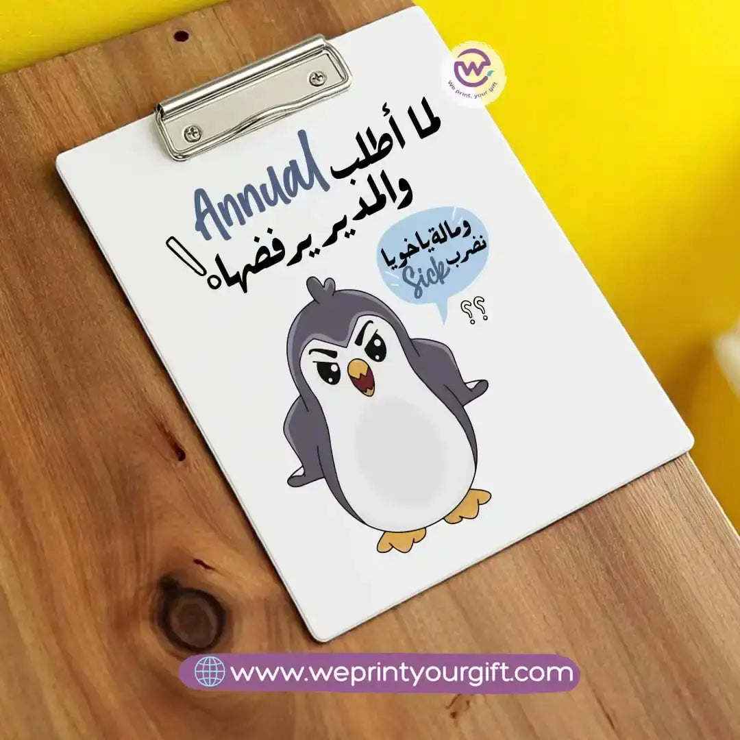 Custom Clip Board- Job comics - WE PRINT