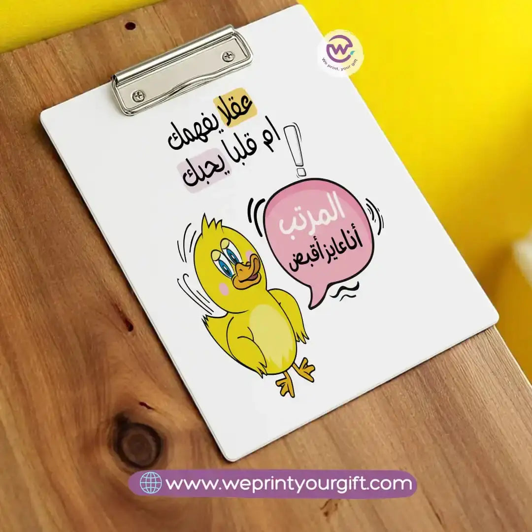 Custom Clip Board- Job comics - WE PRINT