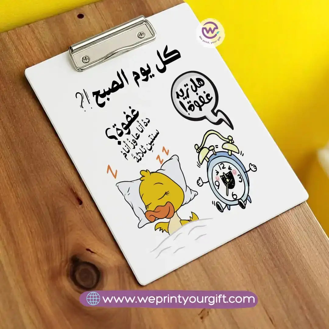 Custom Clip Board- Job comics - WE PRINT