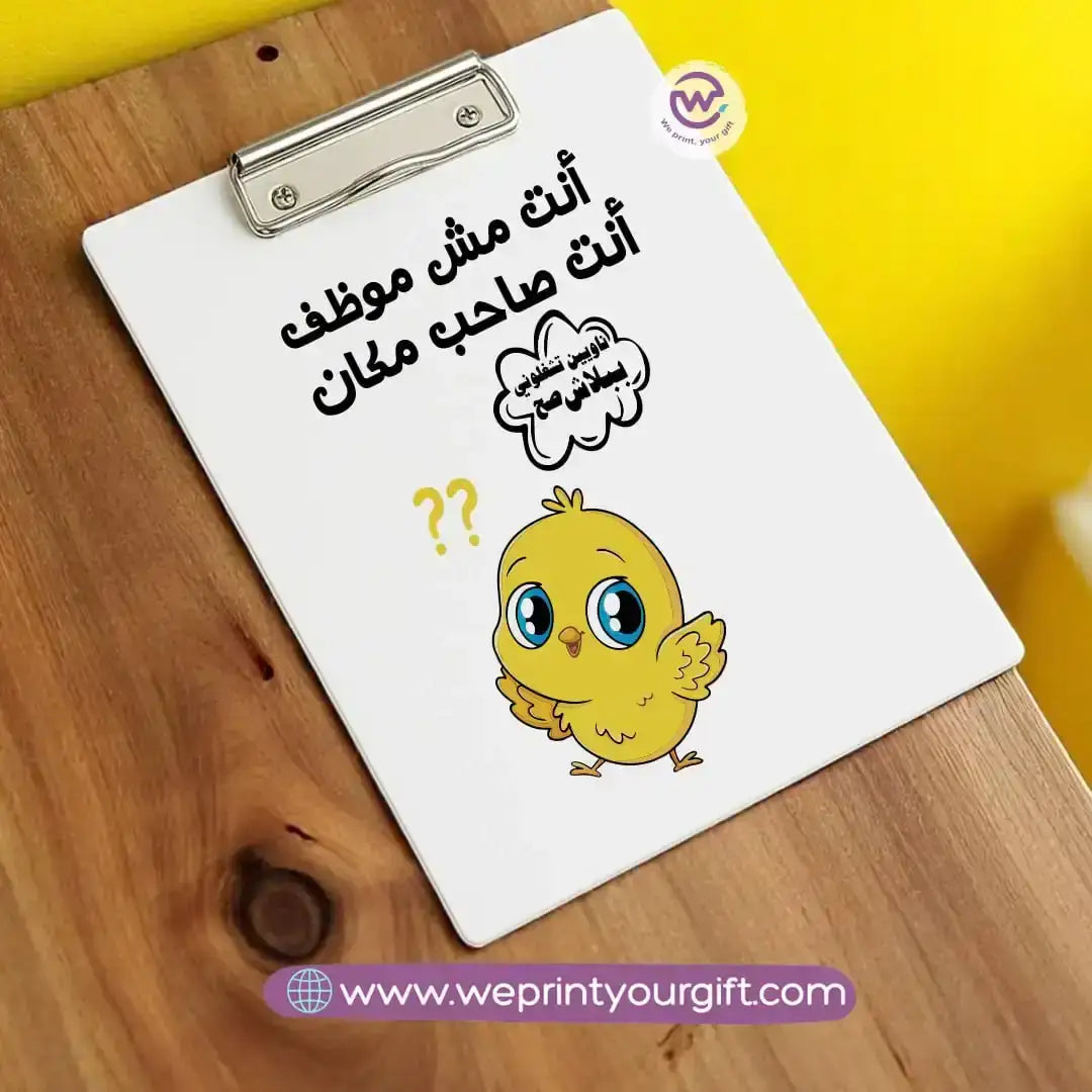 Custom Clip Board- Job comics - WE PRINT
