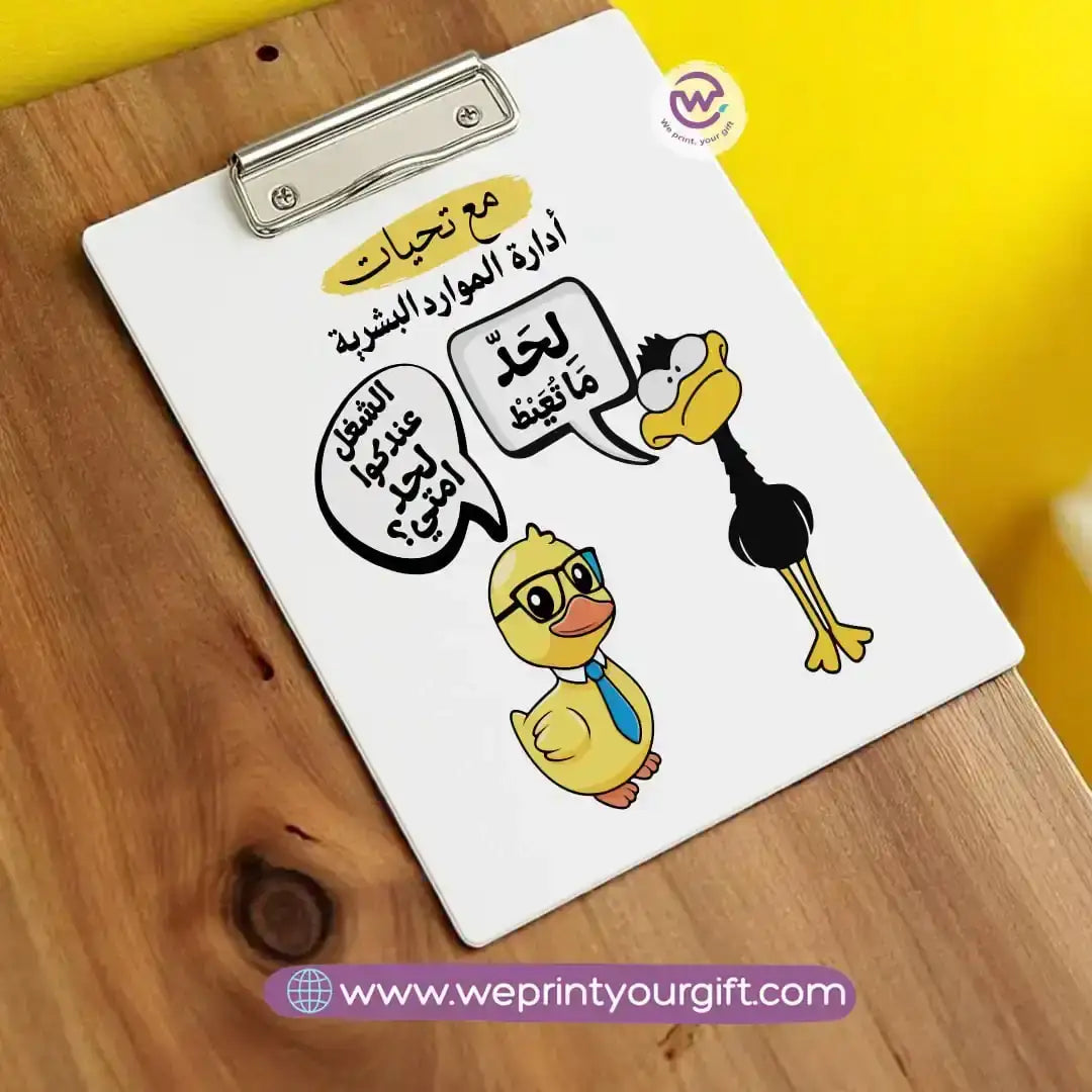 Custom Clip Board- Job comics - WE PRINT