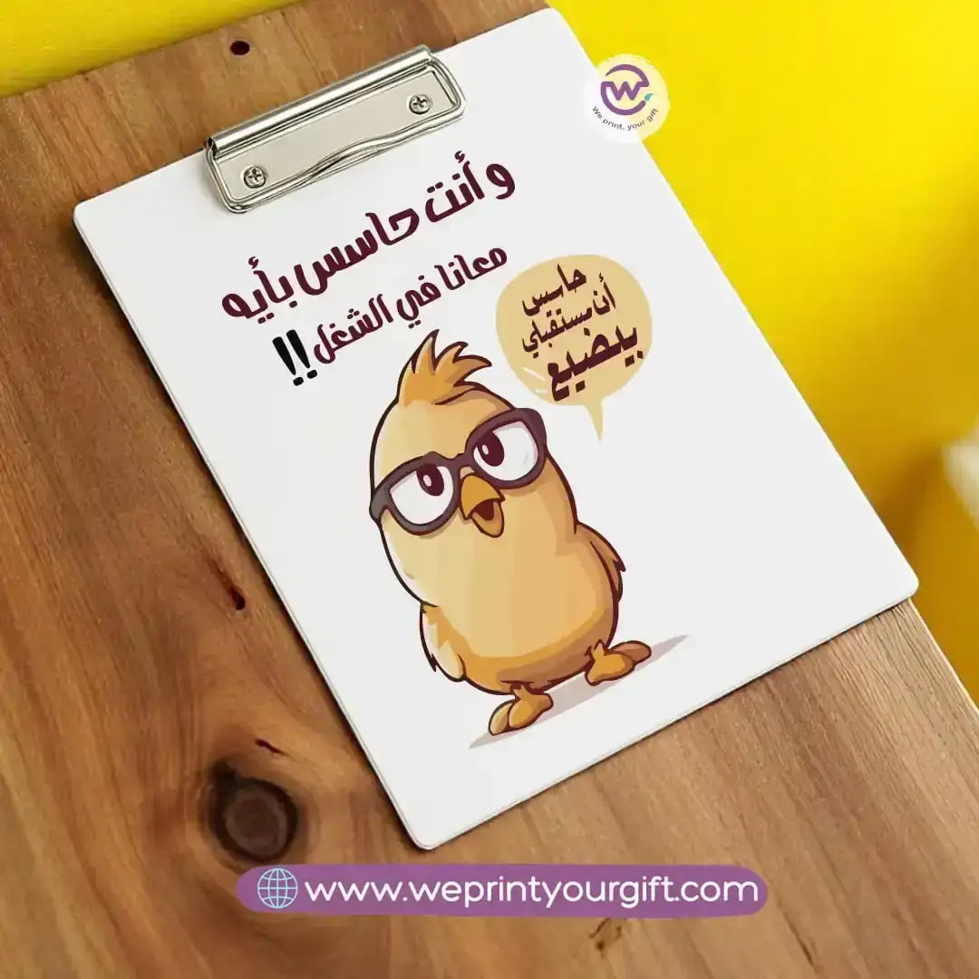 Custom Clip Board- Job comics - WE PRINT