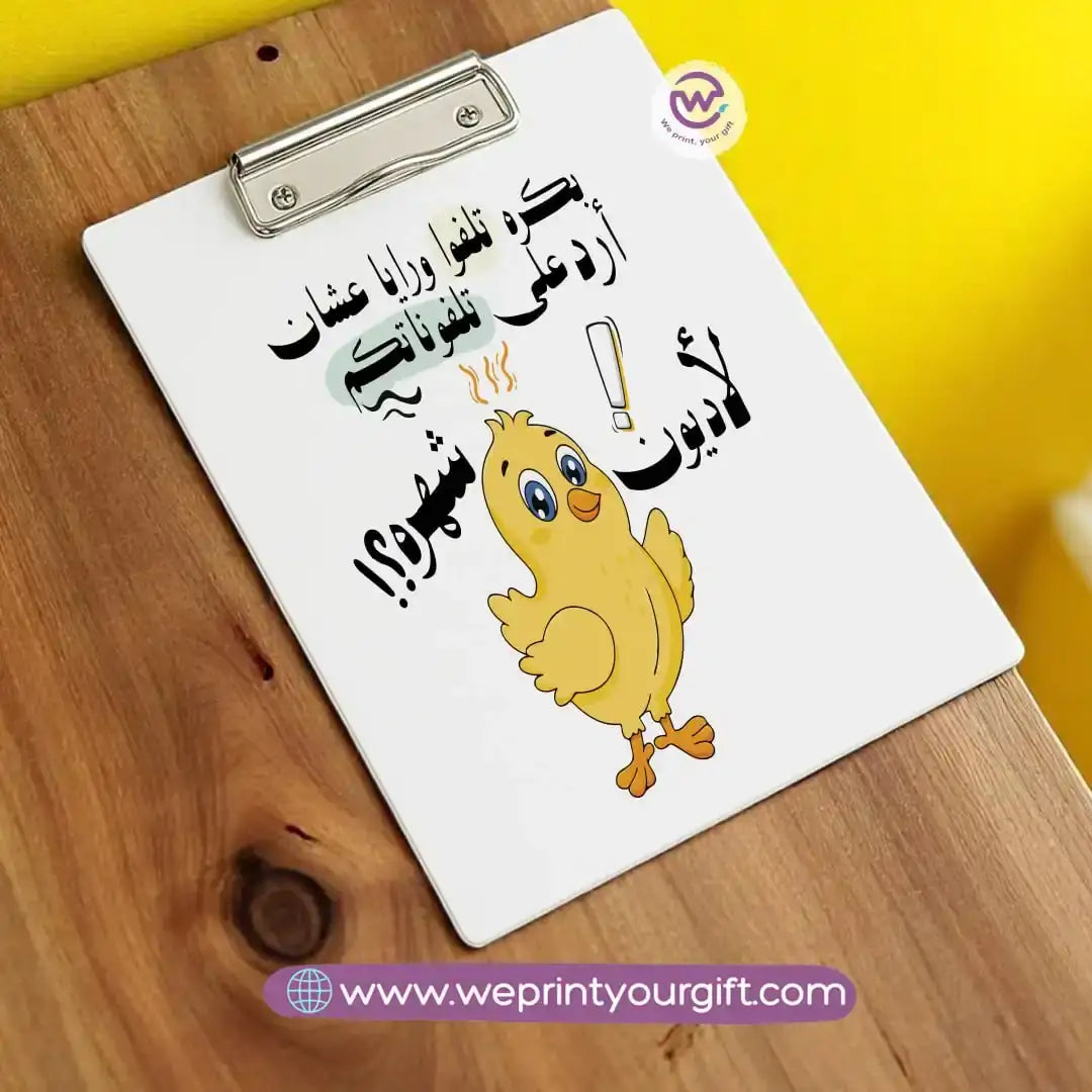 Custom Clip Board- Job comics - WE PRINT