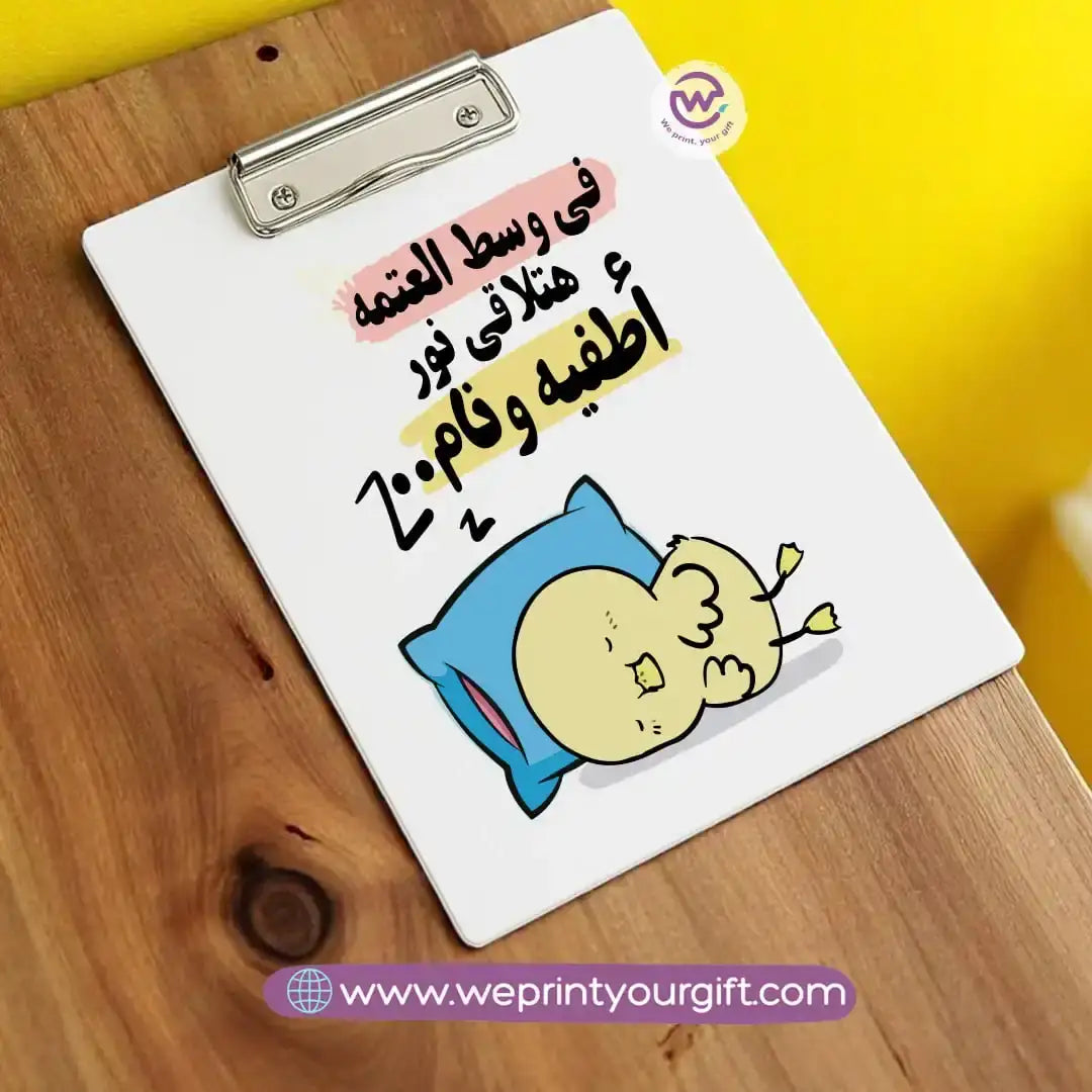 Custom Clip Board- Job comics - WE PRINT