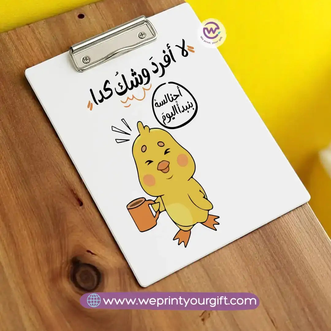 Custom Clip Board- Job comics - WE PRINT