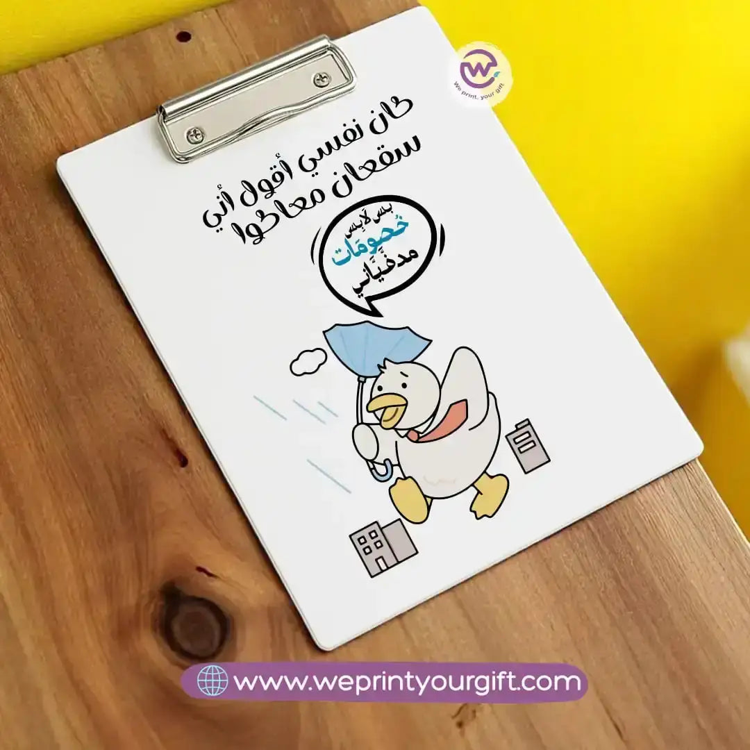 Custom Clip Board- Job comics - WE PRINT