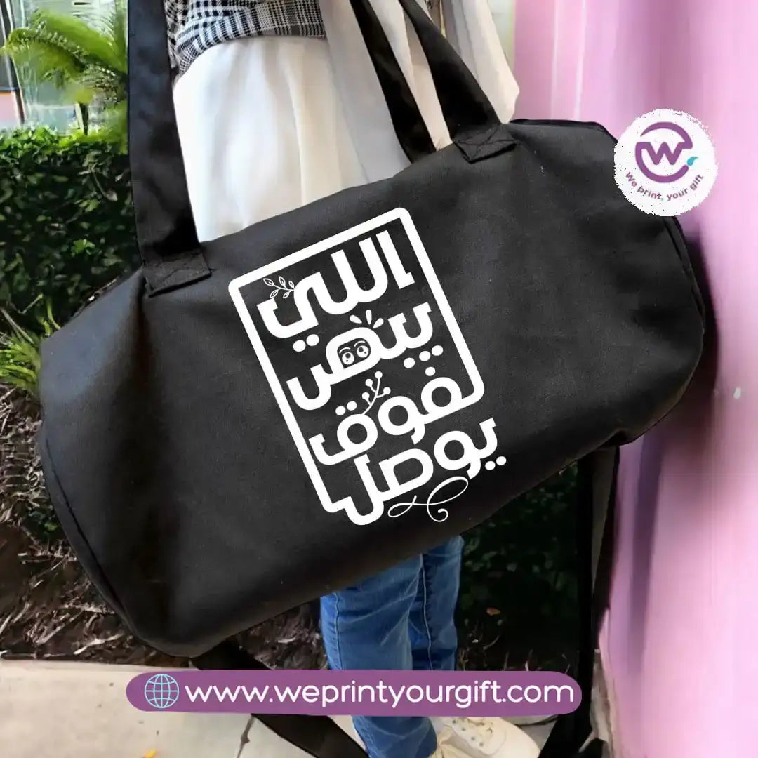 Custom Gym Bag- Motivation - WE PRINT