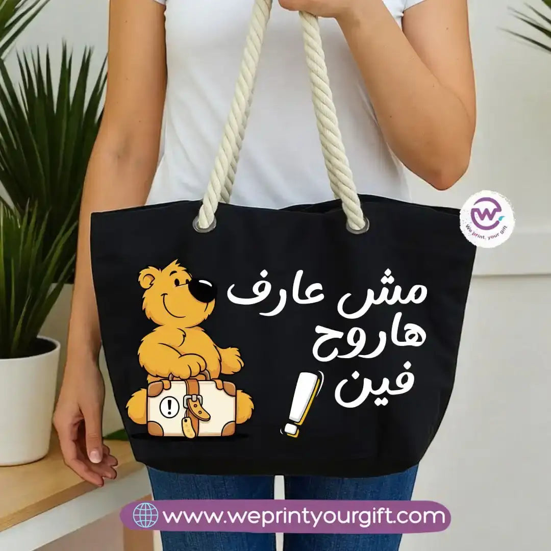 Beach bag- Summer - WE PRINT