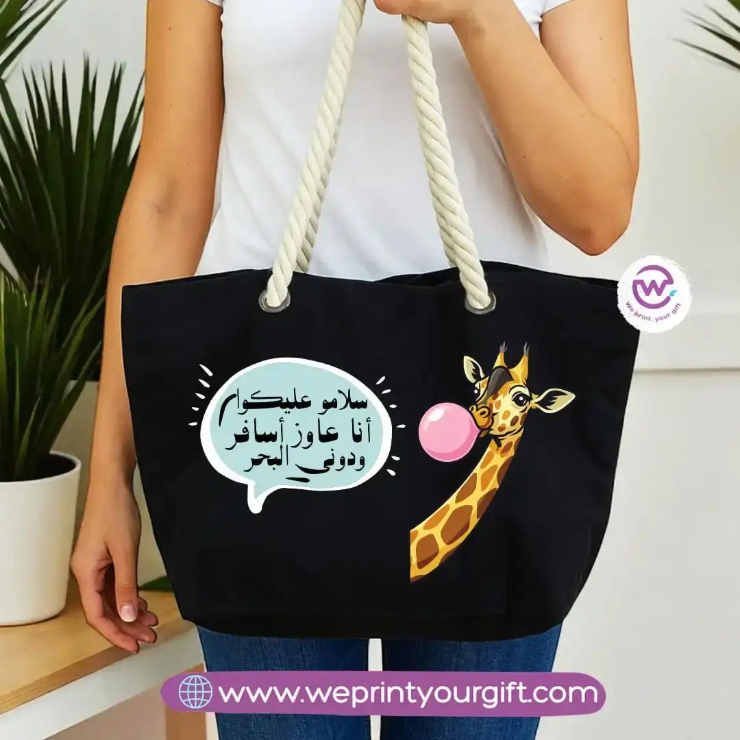 Beach bag- Summer - WE PRINT