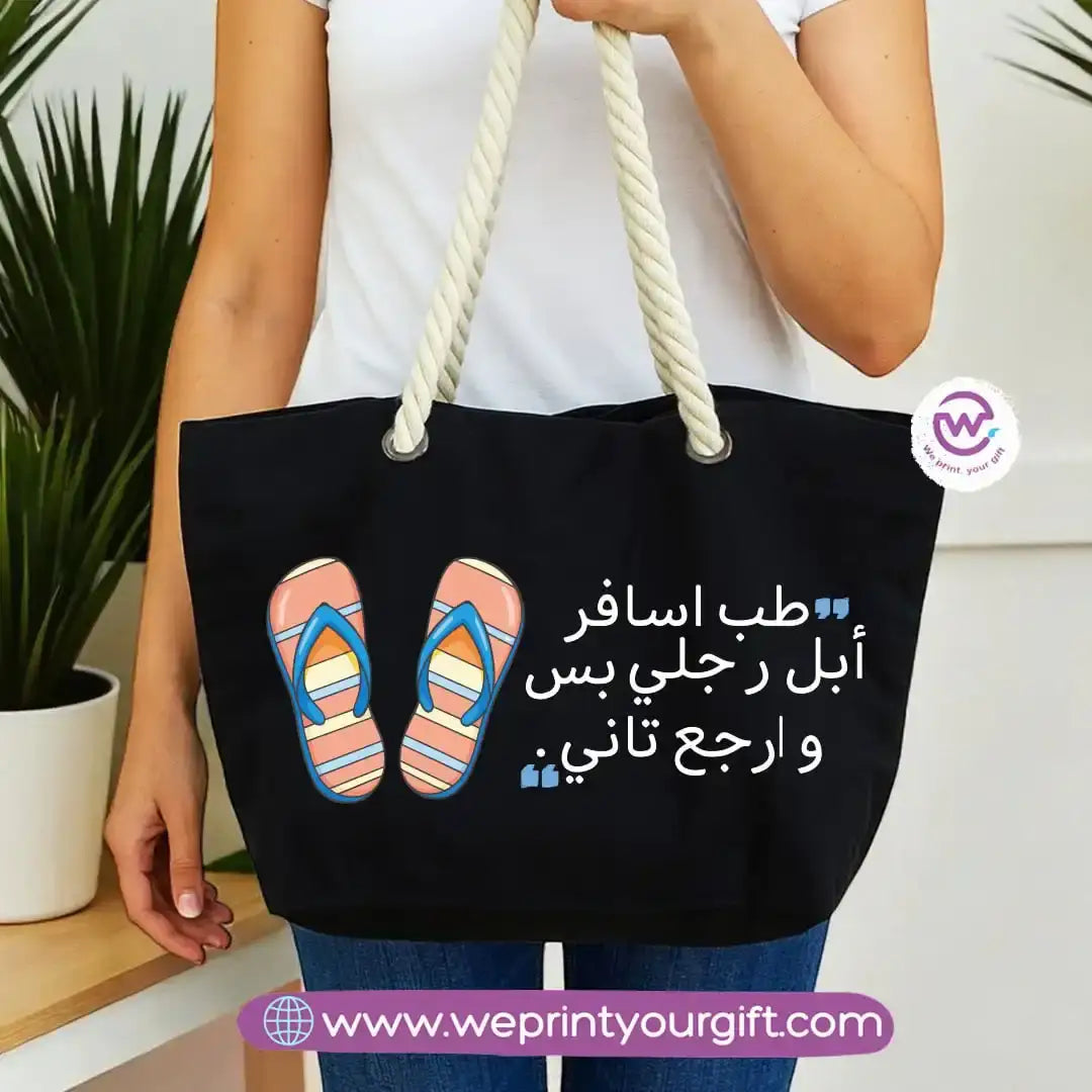 Beach bag- Summer - WE PRINT