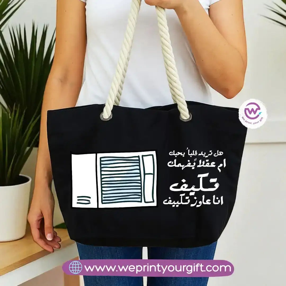 Beach bag- Summer - WE PRINT