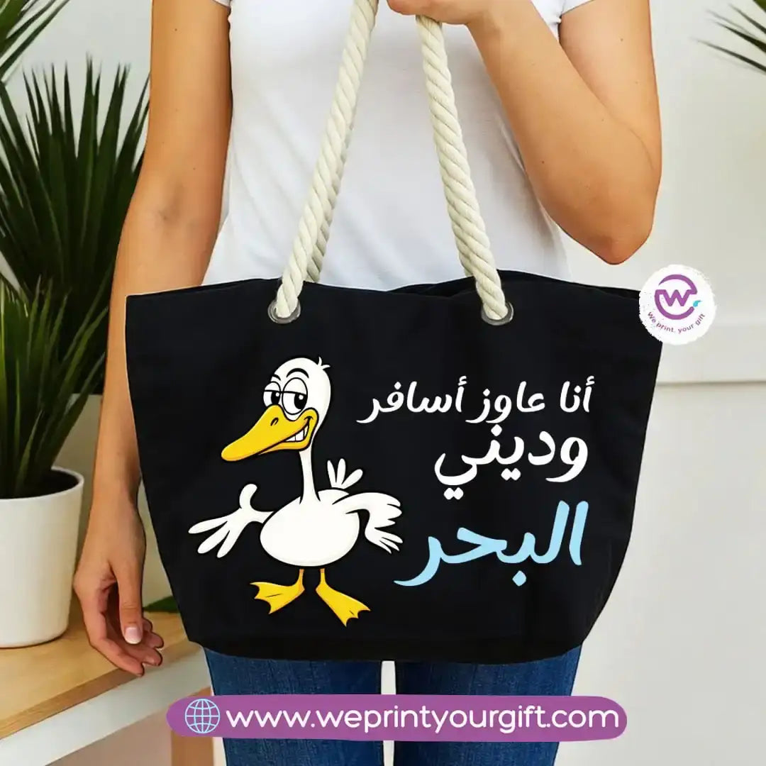Beach bag- Summer - WE PRINT