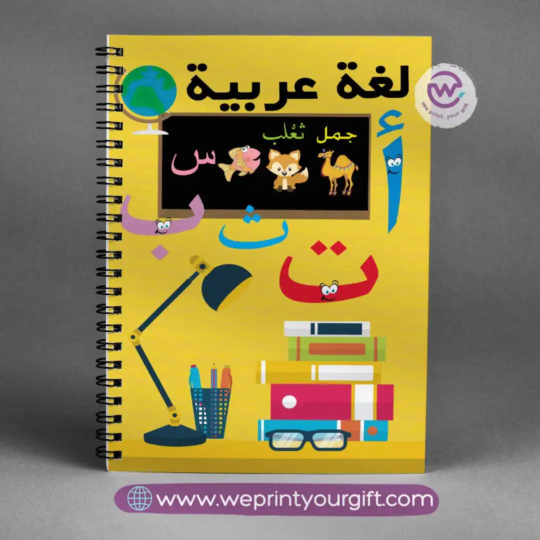 دفتر ملاحظات مخصص للموضوع