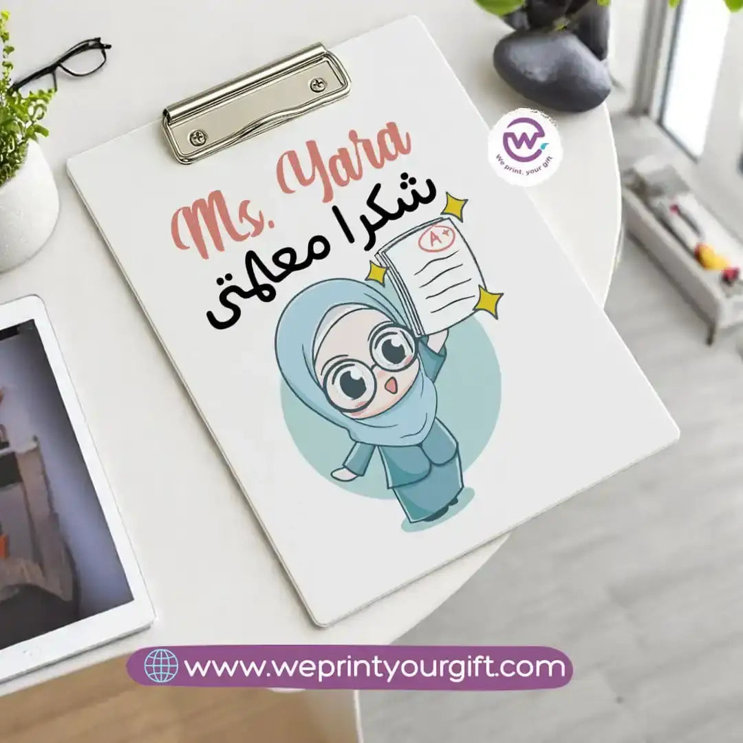 Custom Clip Board -Teacher - WE PRINT