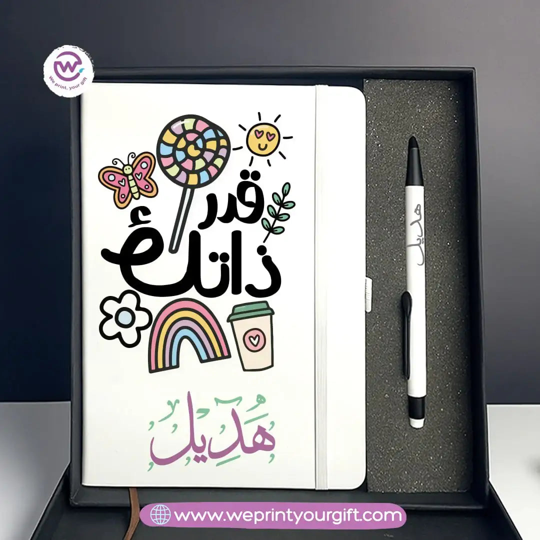 Personalized Motivational Gift Box with Custom Notebook & Metal Pen - WE PRINT